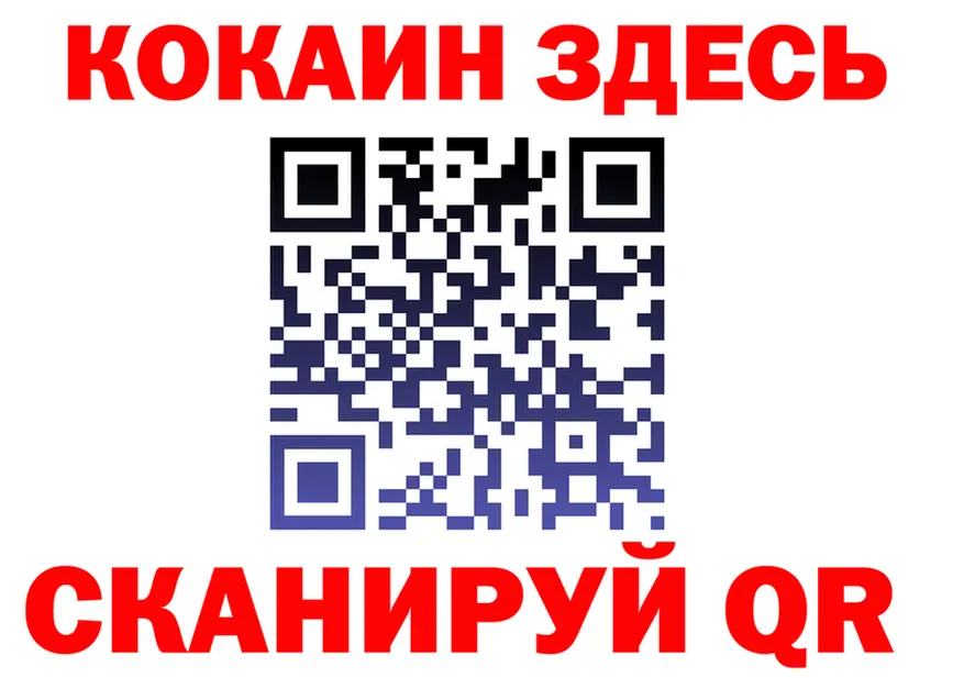 КОКАИН 97% зеркало shop гидра Юрга