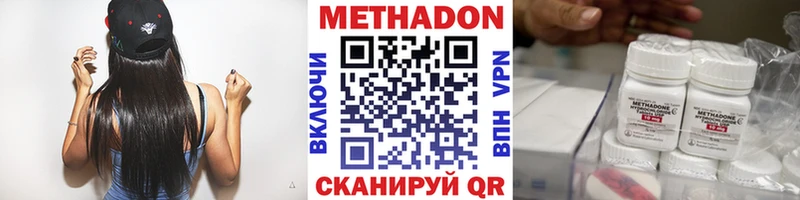 МЕТАДОН мёд  как найти наркотики  Юрга 