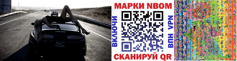 Наркотические марки 1500мкг  Юрга 